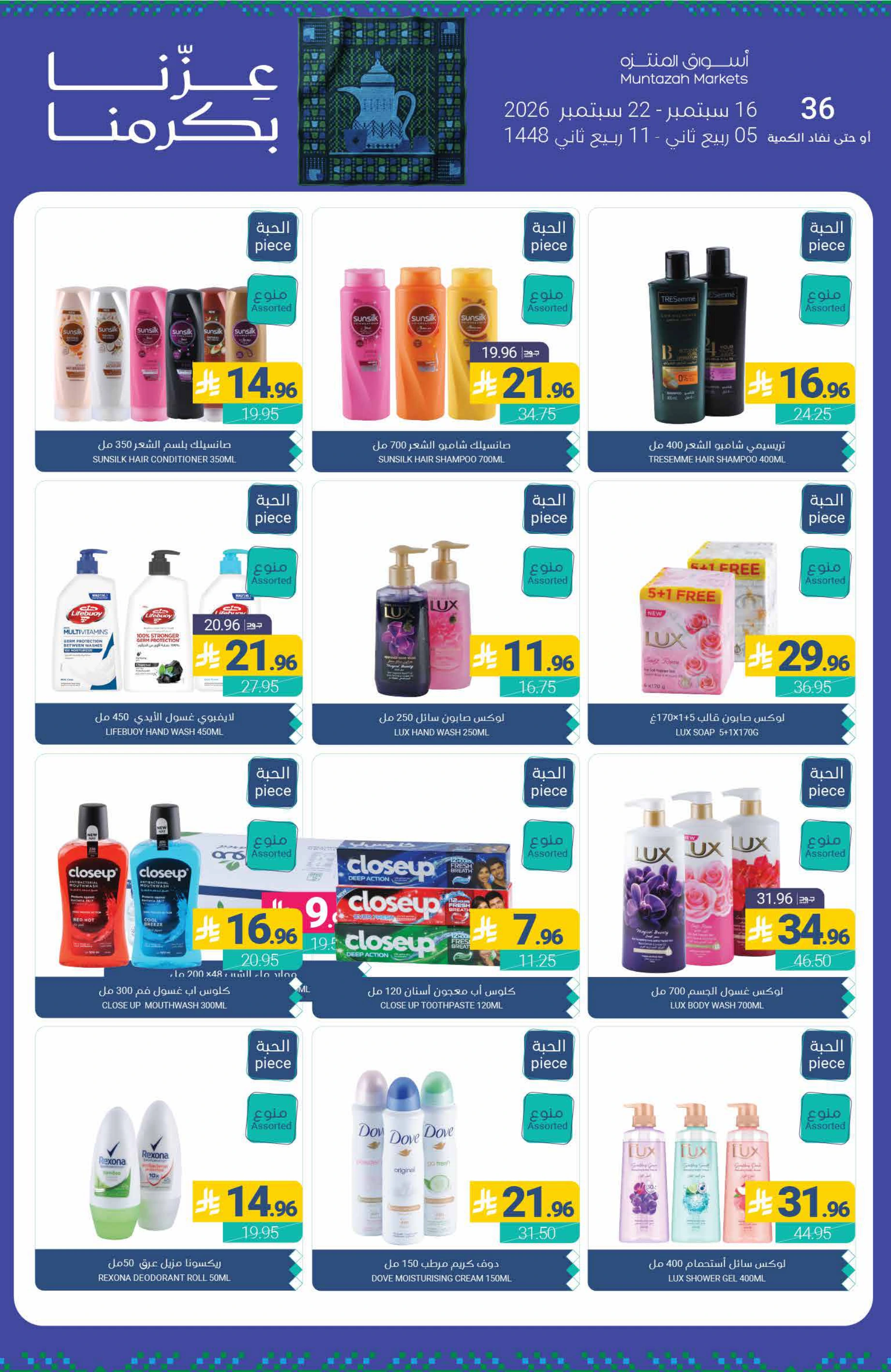 Flyer page 42