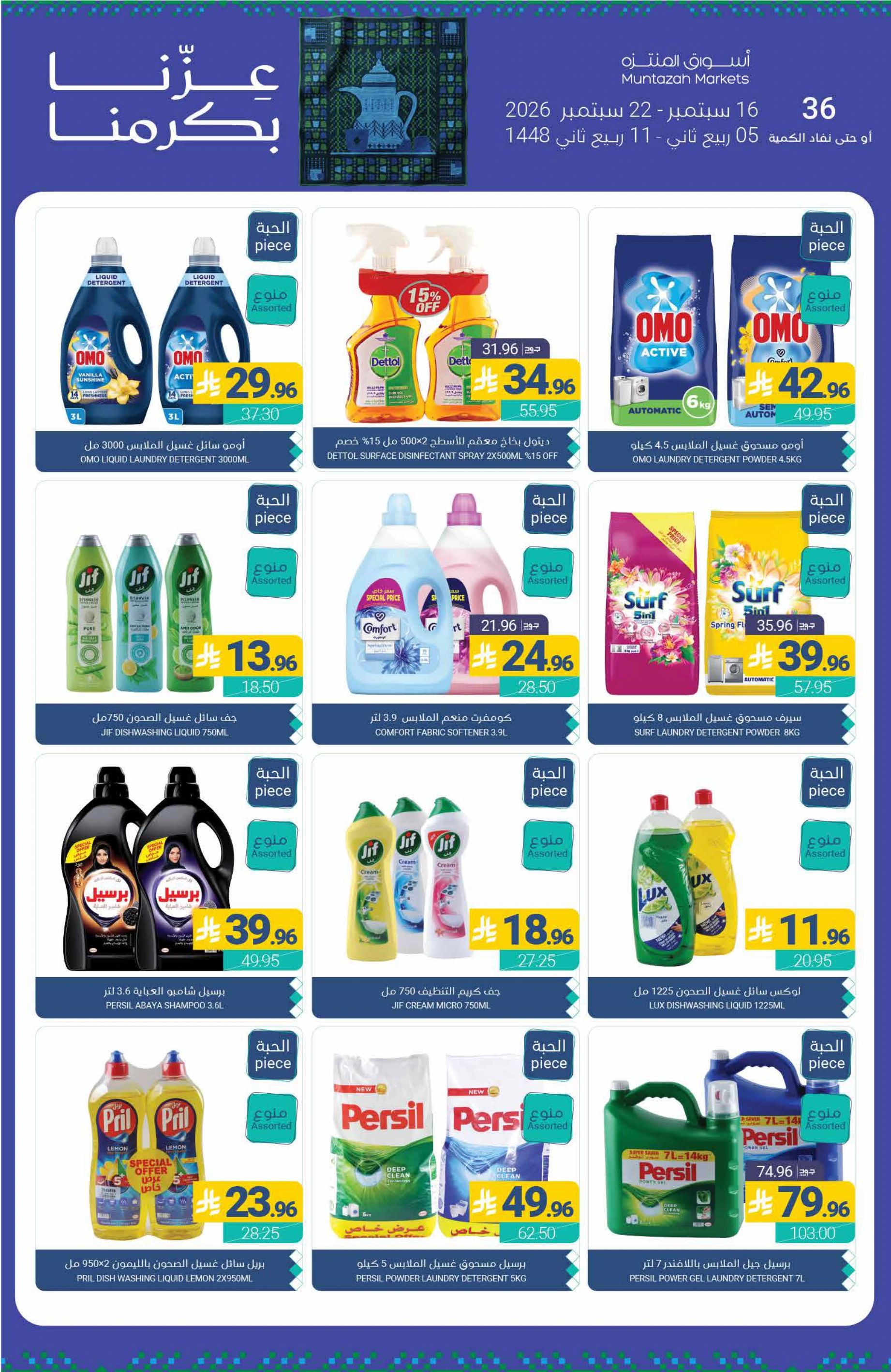 Flyer page 43