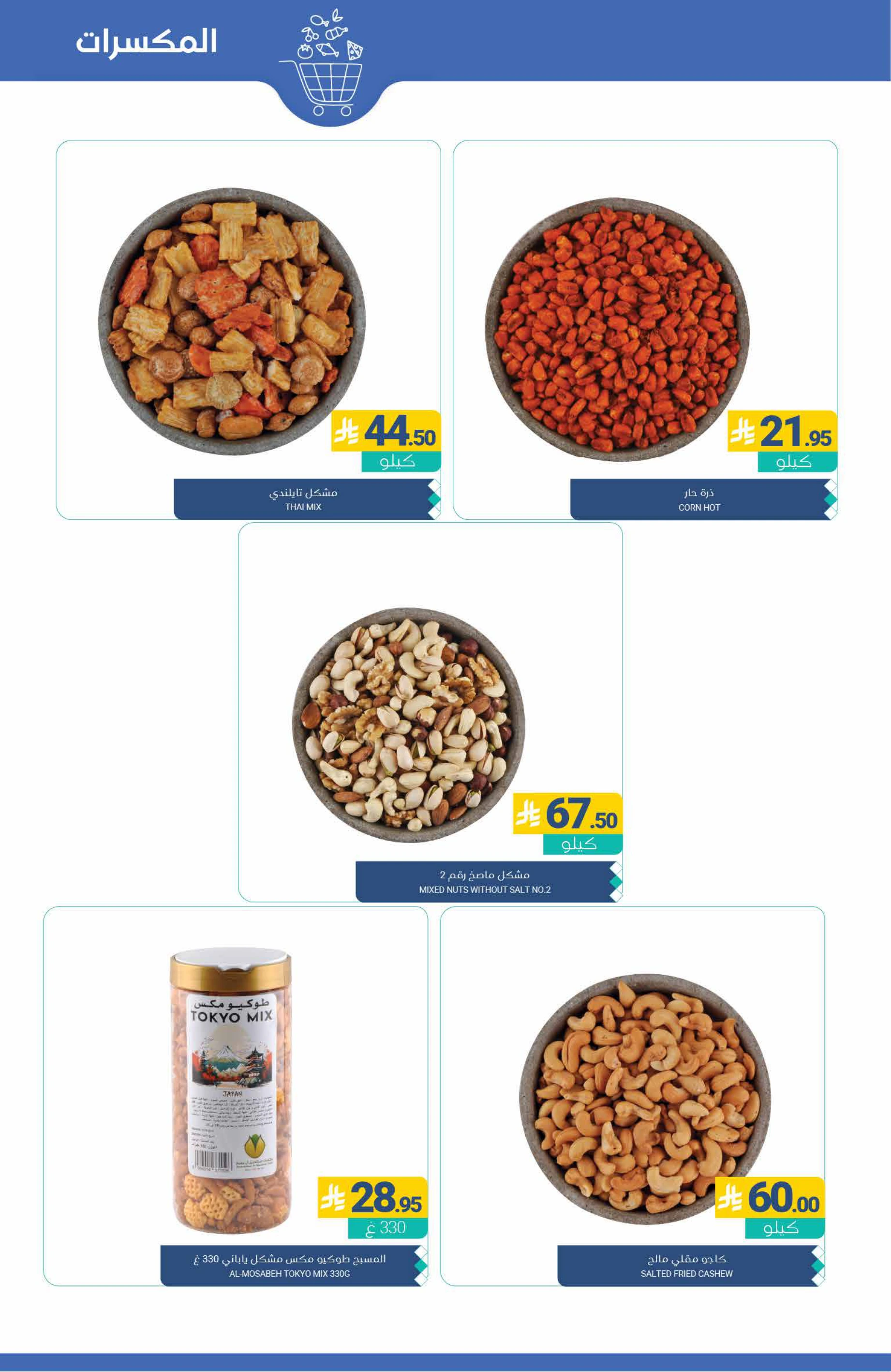 Flyer page 7
