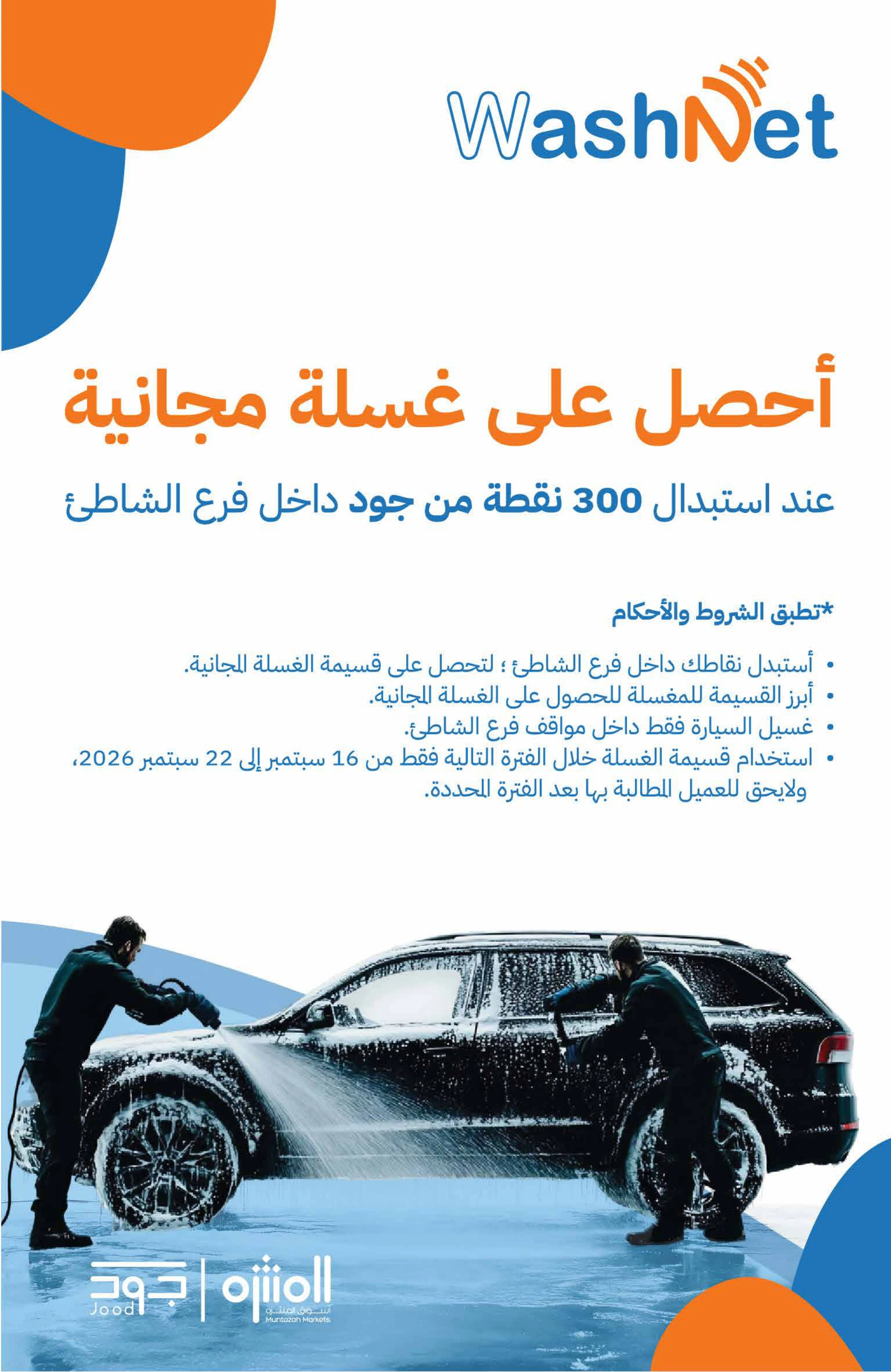 Flyer page 9