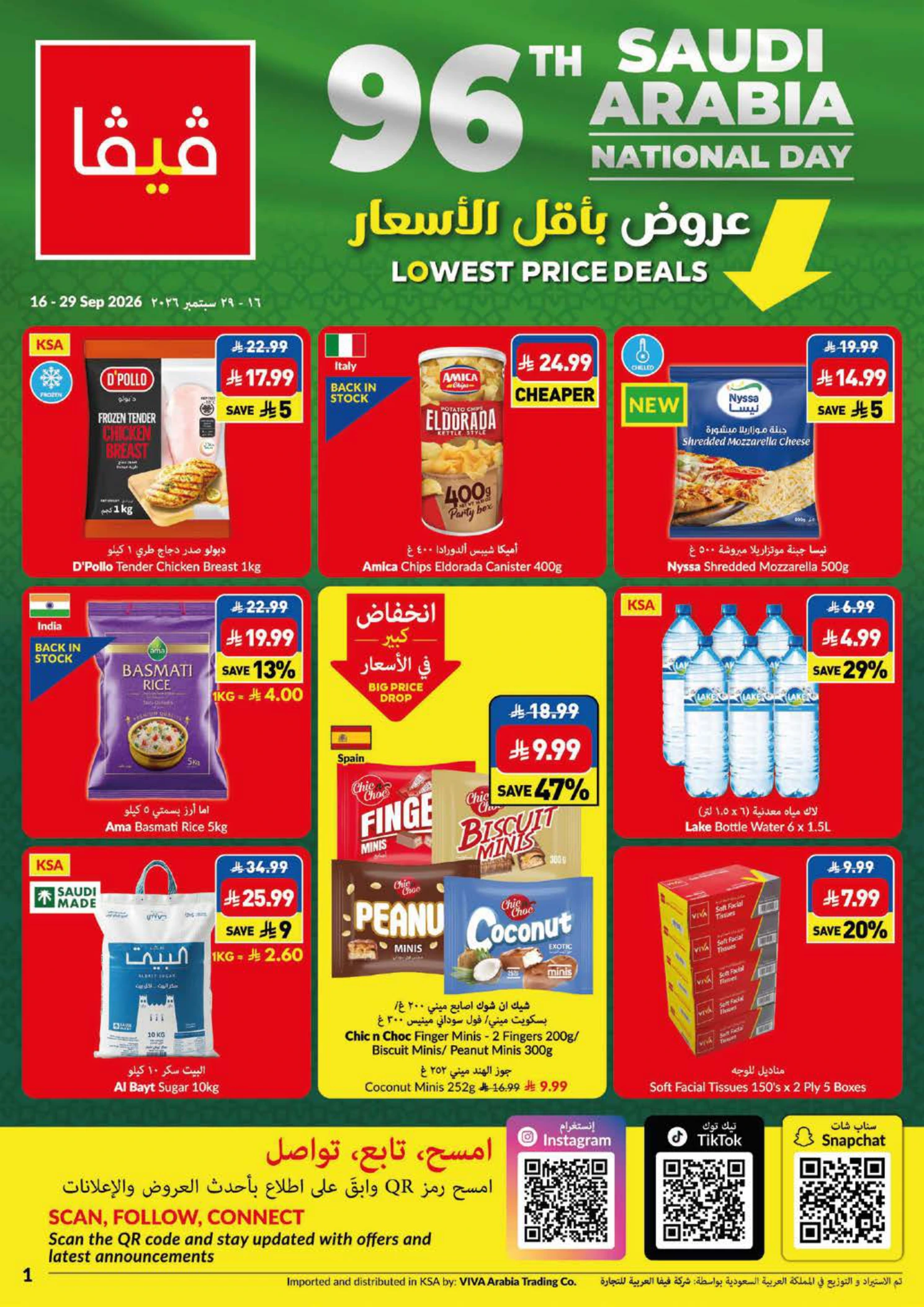 Flyer page 1