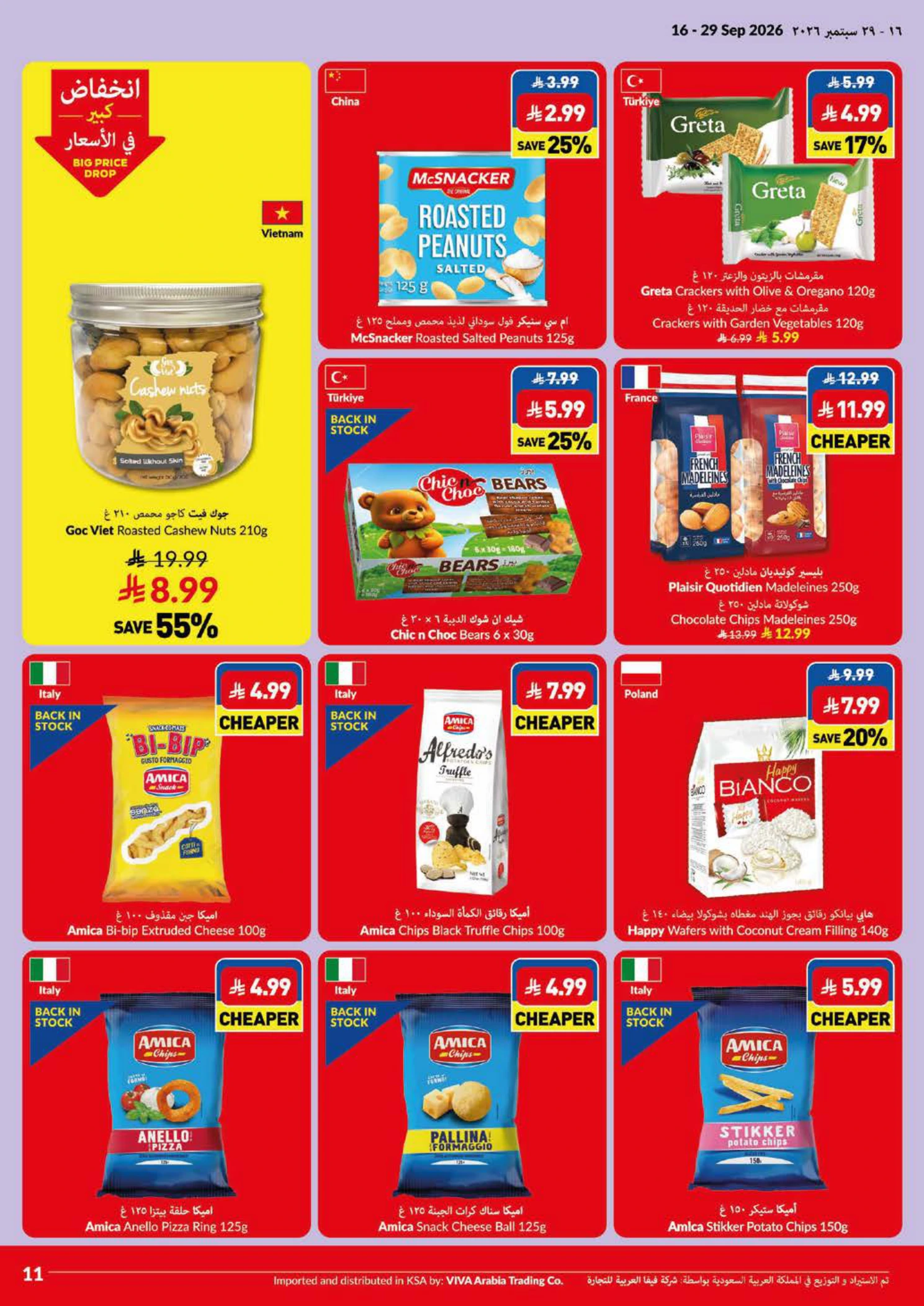 Flyer page 11