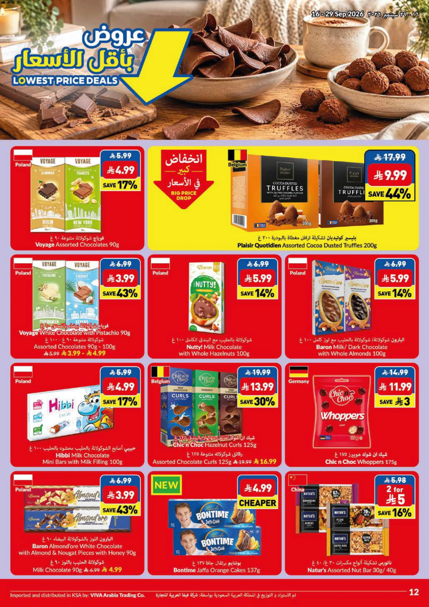 Flyer page 12