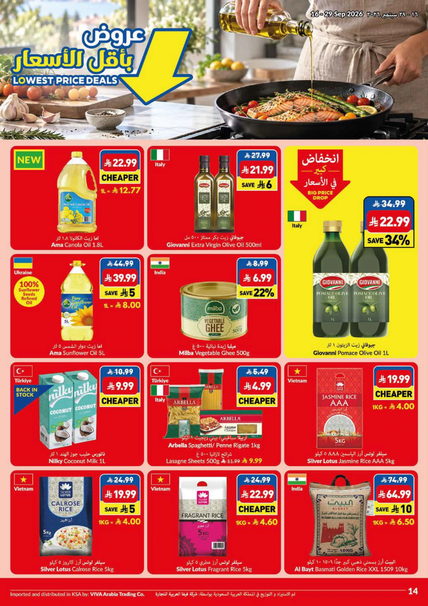 Flyer page 14