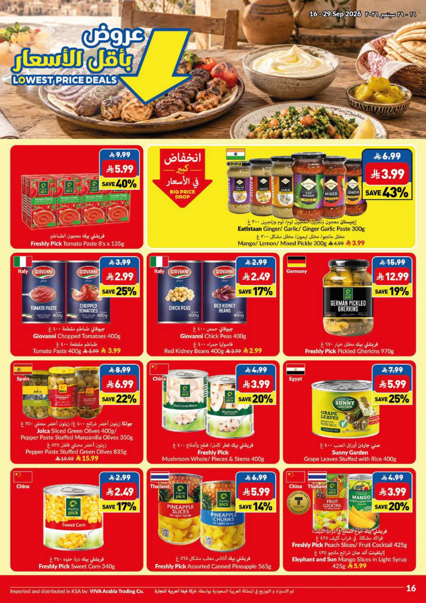 Flyer page 16