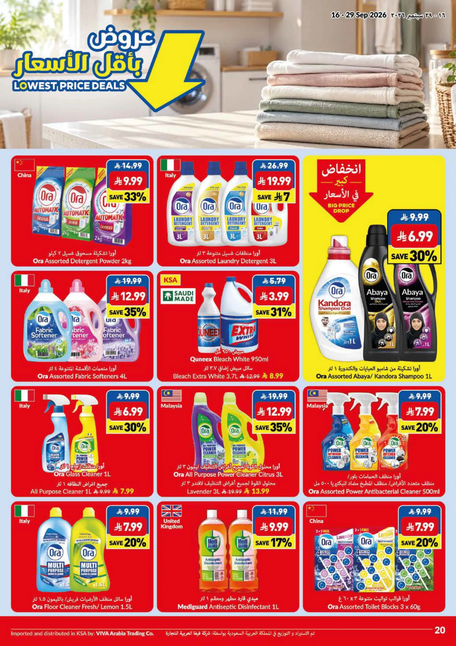 Flyer page 20