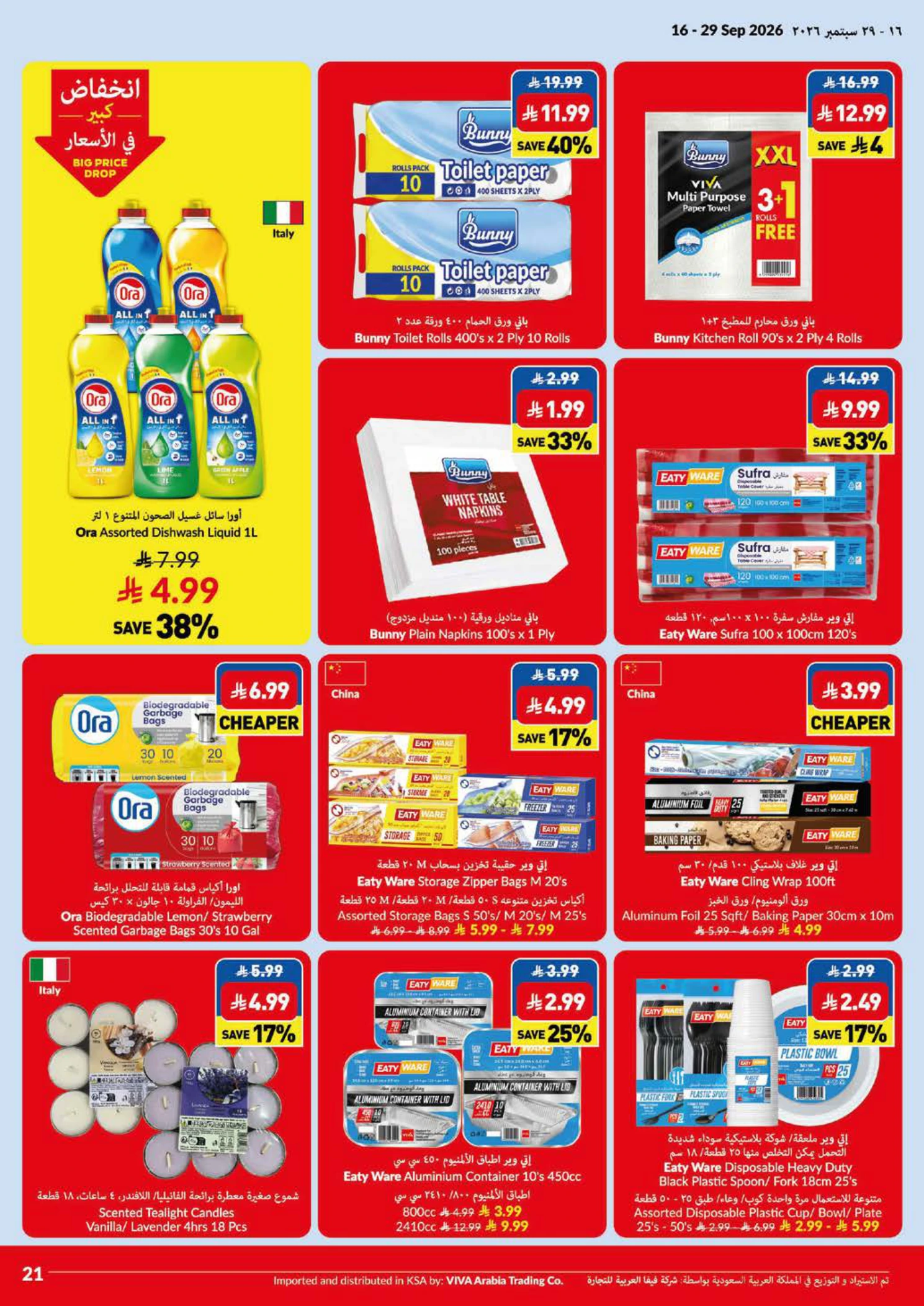 Flyer page 21